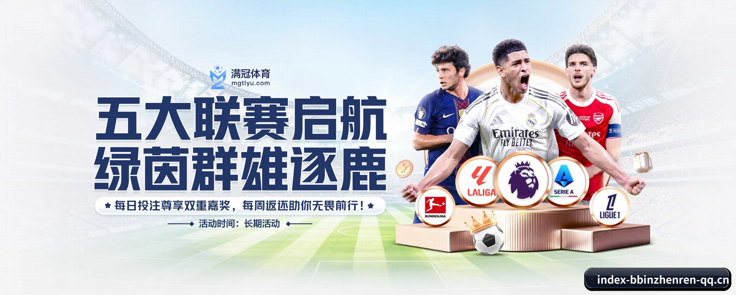 各版块垂直深入,完美契合不同运动项目偏好 - 多运动项目内容板块